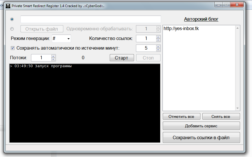 Private Smart Redirect Register 1.4 Cracked_0.png